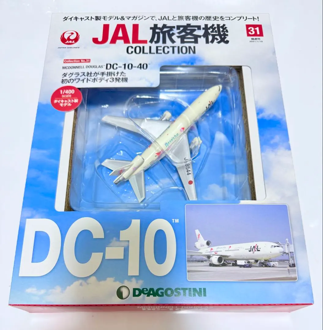 2026年最新】JAL旅客機コレクションの人気アイテム - メルカリ