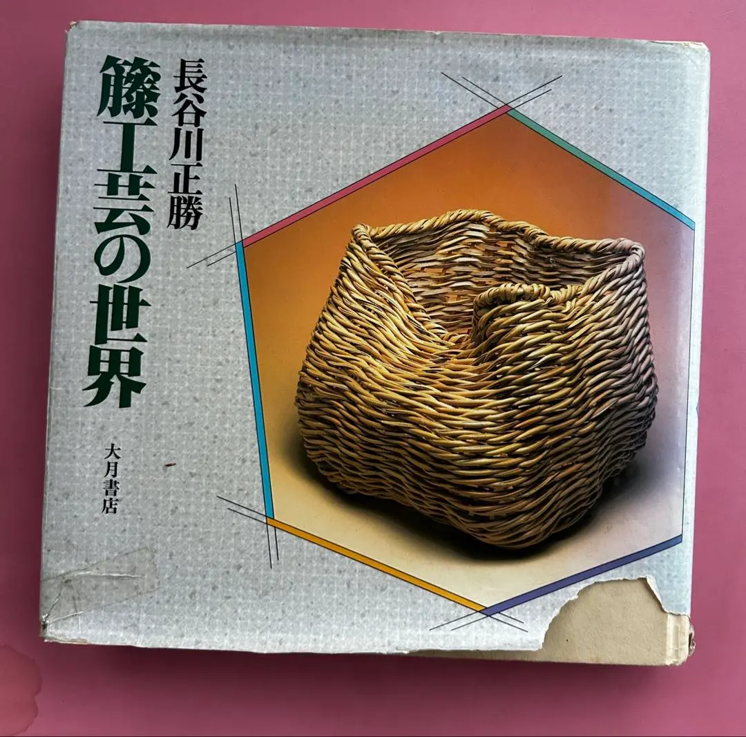 2026年最新】長谷川正勝の人気アイテム - メルカリ