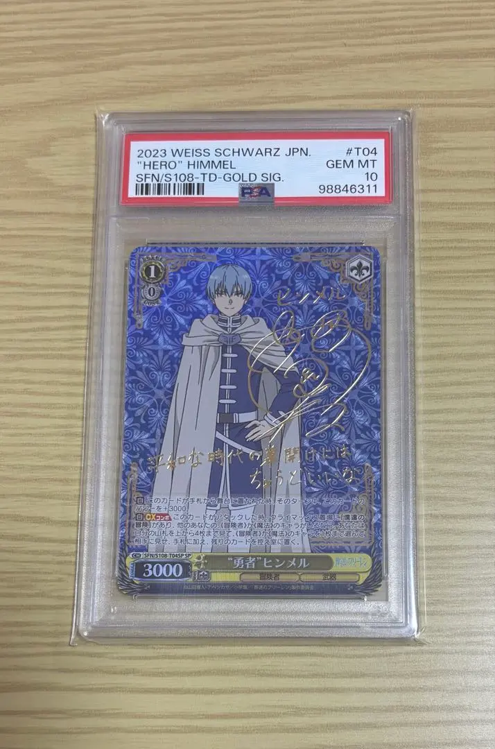 2026年最新】“勇者”ヒンメル SPの人気アイテム - メルカリ