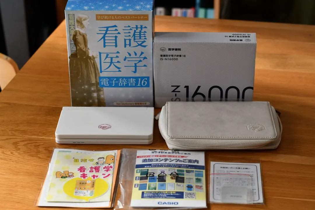 2026年最新】看護医学電子辞書16の人気アイテム - メルカリ