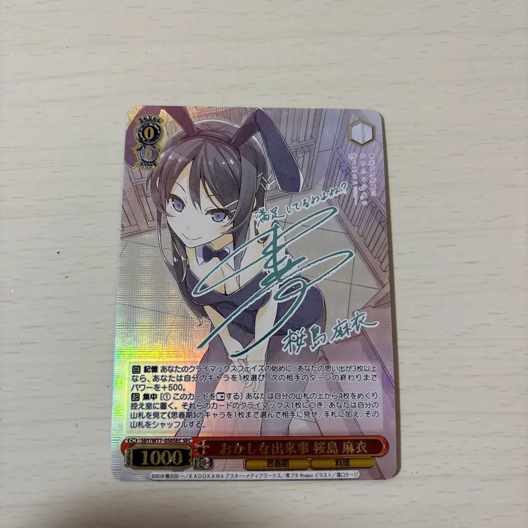 2026年最新】桜島麻衣 サインの人気アイテム - メルカリ