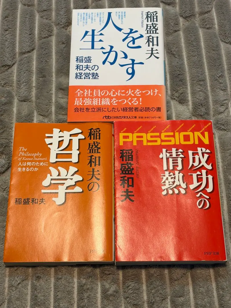 2026年最新】稲盛和夫経営講話の人気アイテム - メルカリ