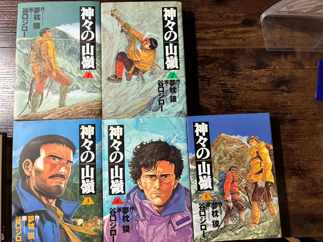 2026年最新】神々の山嶺 全巻の人気アイテム - メルカリ