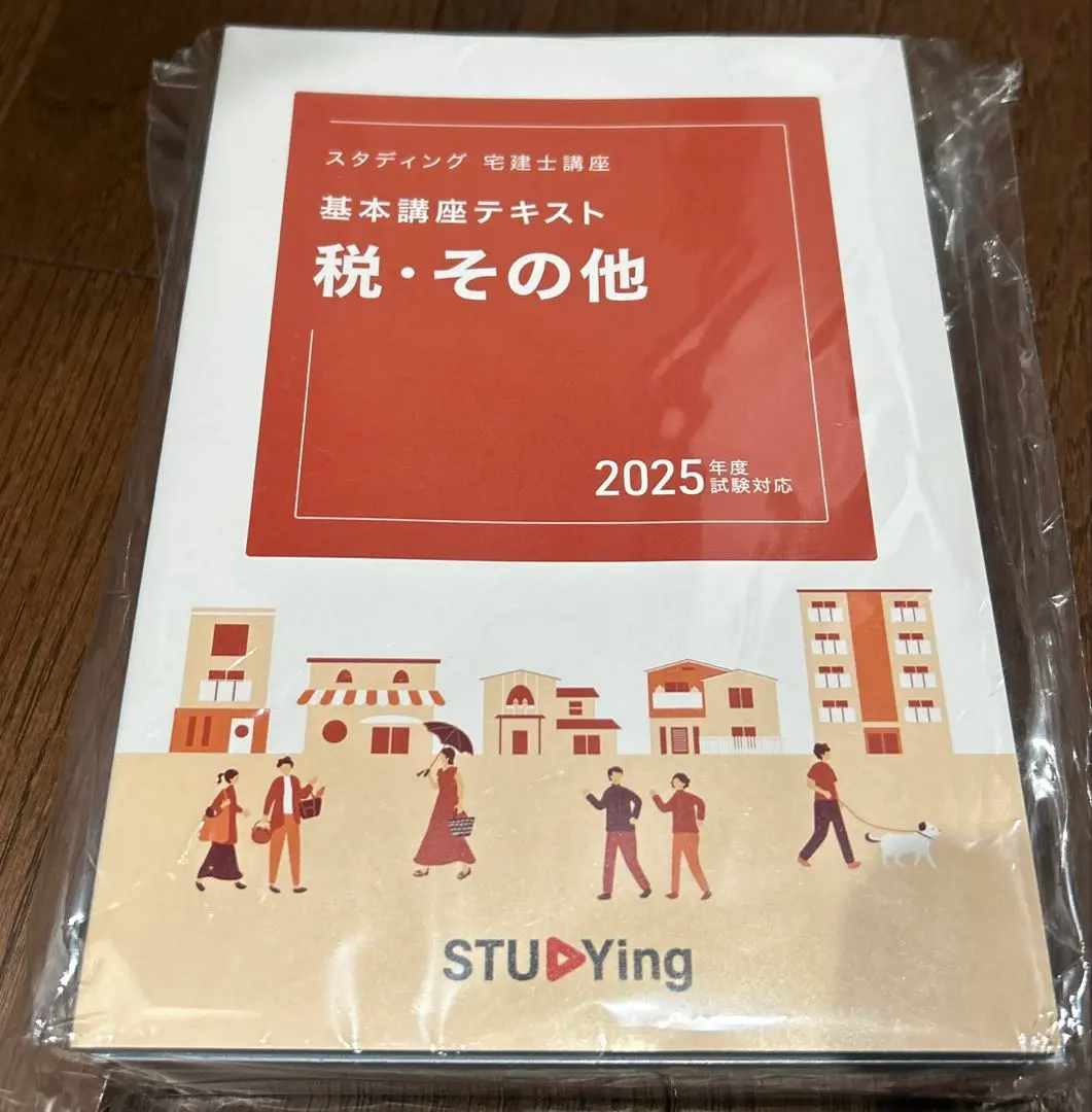 2026年最新】スタディング宅建の人気アイテム - メルカリ