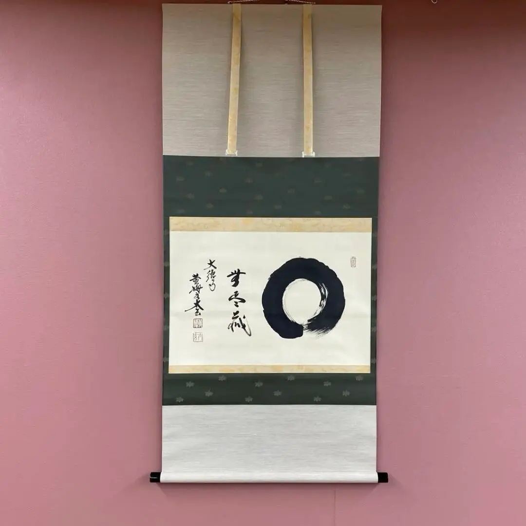 2026年最新】円相_無尽蔵の人気アイテム - メルカリ