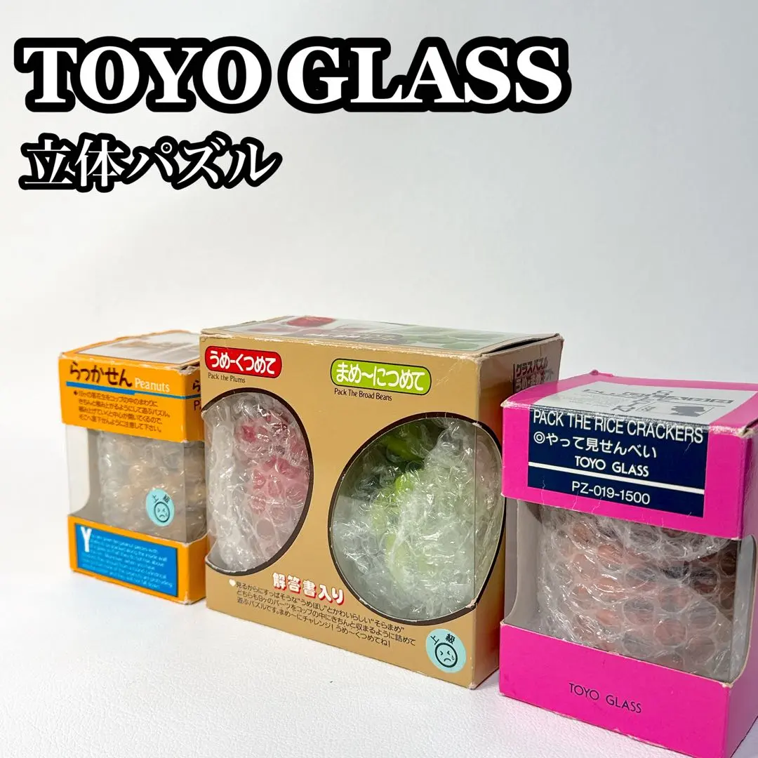 2026年最新】東洋ガラス パズルの人気アイテム - メルカリ