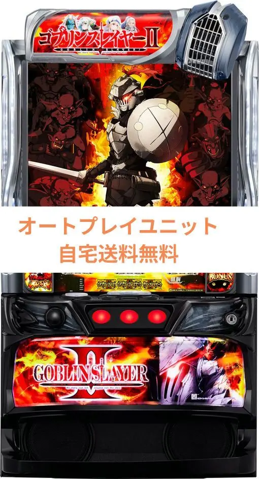 2026年最新】ゴブリンスレイヤー 実機の人気アイテム - メルカリ