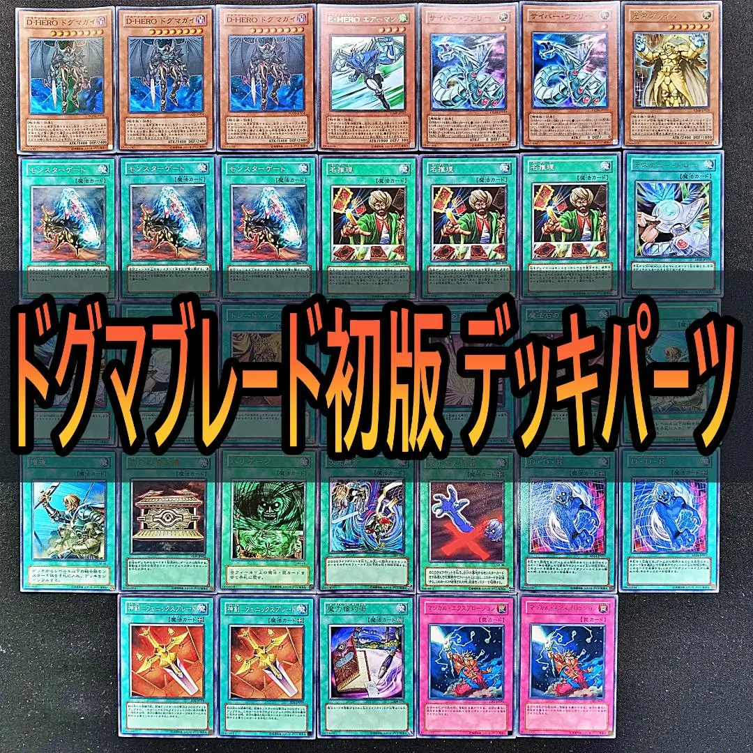 2026年最新】ドグマブレードの人気アイテム - メルカリ