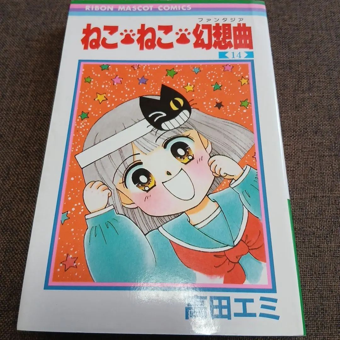 2026年最新】ねこねこ幻想曲全巻の人気アイテム - メルカリ