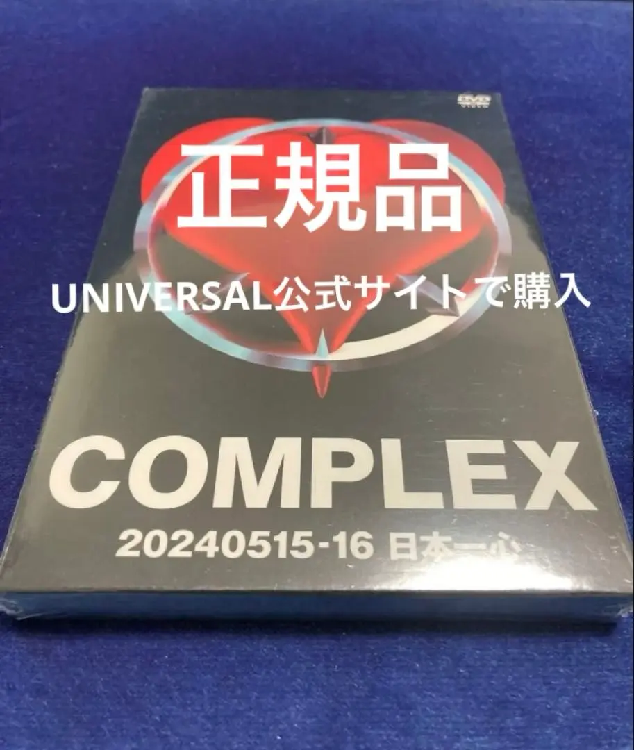 2026年最新】COMPLEX 20240515-16 日本一心の人気アイテム - メルカリ