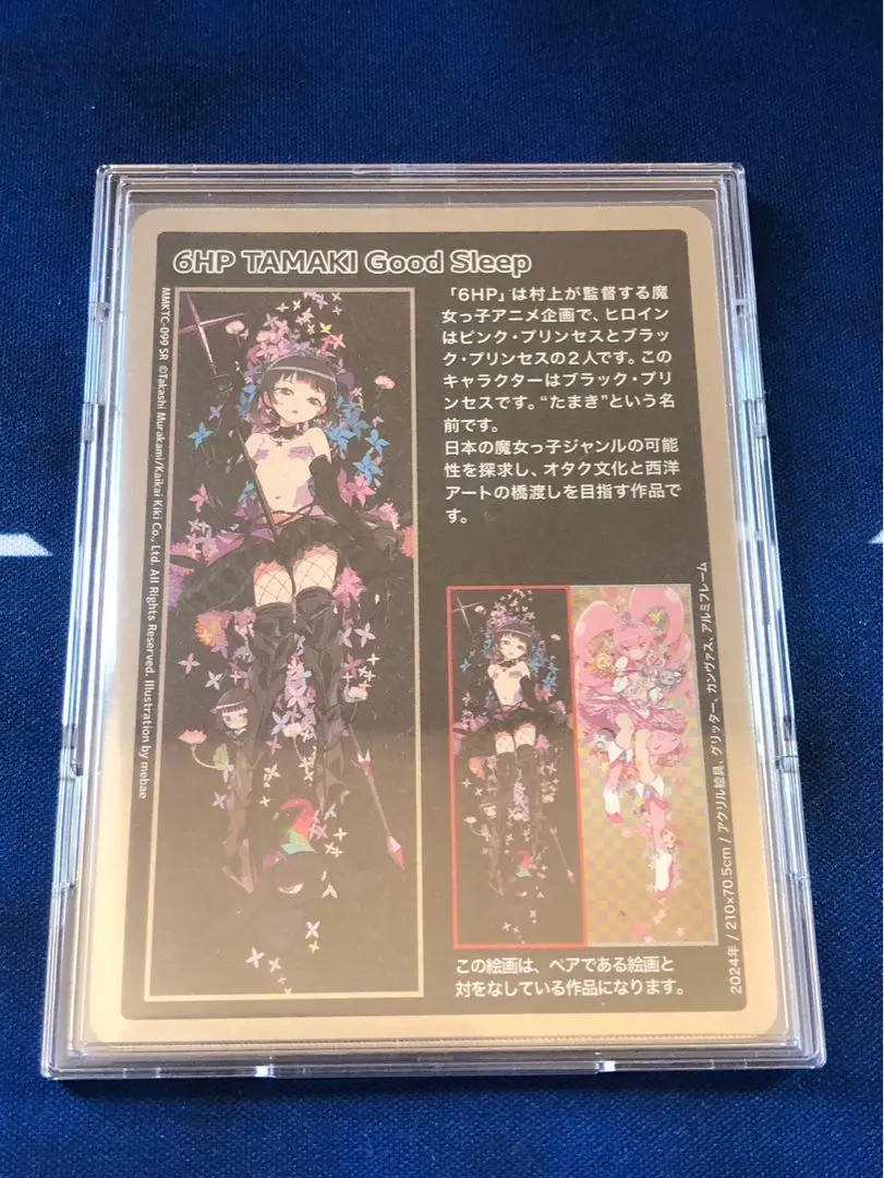 2026年最新】6hp 村上隆の人気アイテム - メルカリ