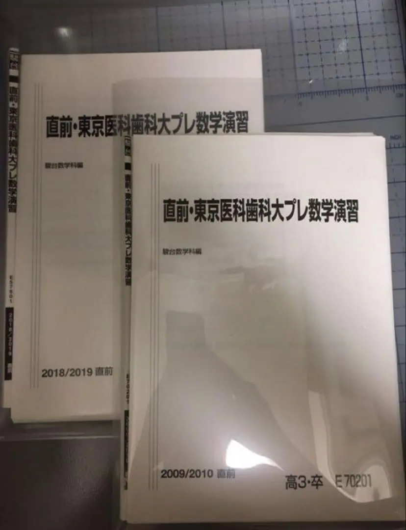 2026年最新】医科歯科数学の人気アイテム - メルカリ