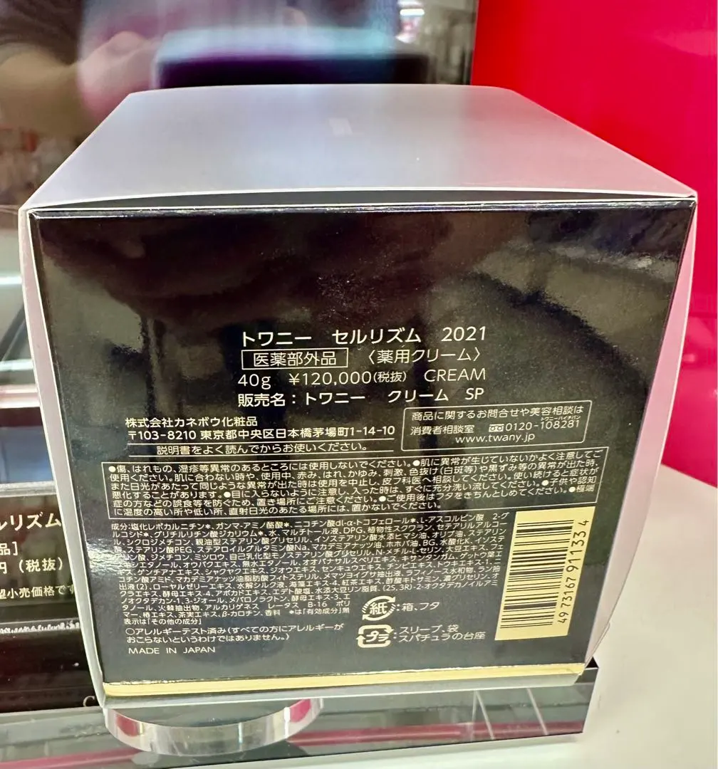 2026年最新】トワニーセルリズムの人気アイテム - メルカリ