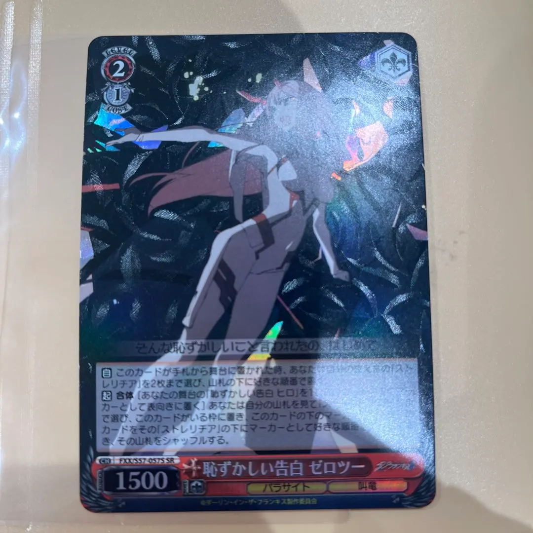 2026年最新】ダリフラ ヴァイスシュヴァルツの人気アイテム - メルカリ