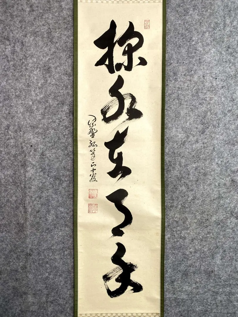 2026年最新】掬水月在手の人気アイテム - メルカリ