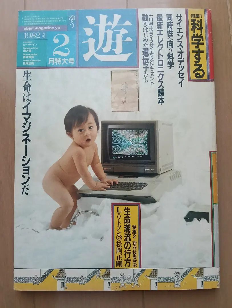 2026年最新】工作舎 遊の人気アイテム - メルカリ