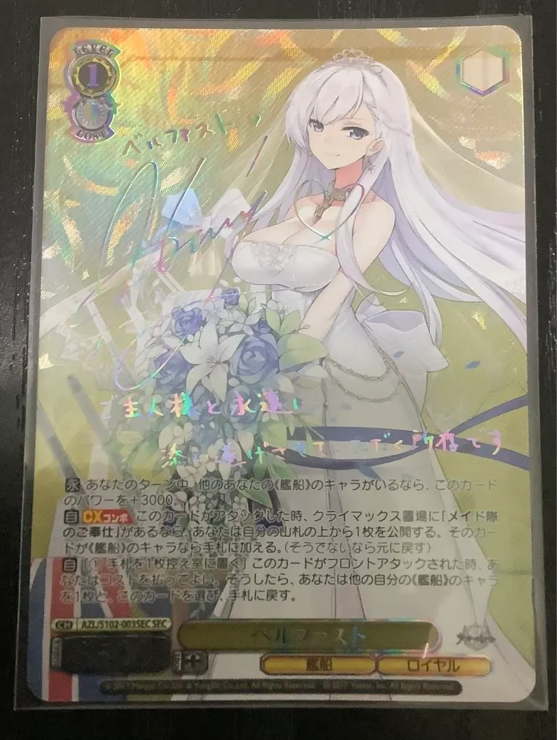 2026年最新】ベルファスト ヴァイスの人気アイテム - メルカリ