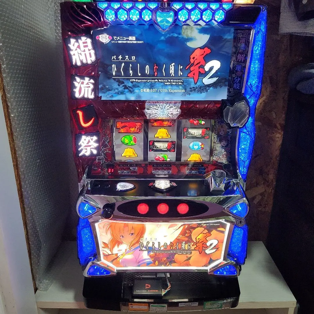 2026年最新】ひぐらしのなく頃に業 実機の人気アイテム - メルカリ