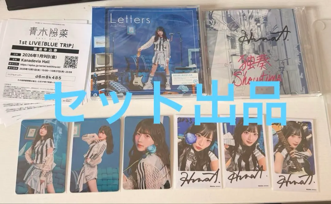 2026年最新】青木陽菜 サインの人気アイテム - メルカリ