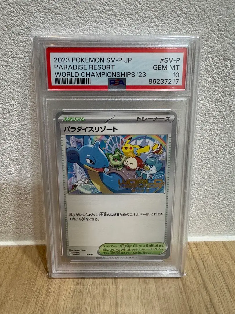 2026年最新】パラダイスリゾート psa10の人気アイテム - メルカリ