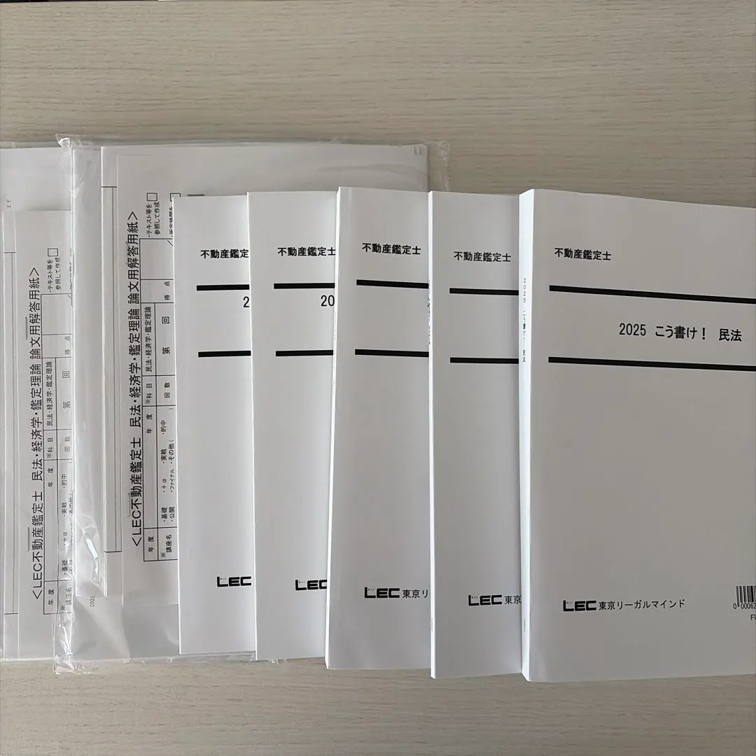 2026年最新】不動産鑑定士 こう書け 民法の人気アイテム - メルカリ