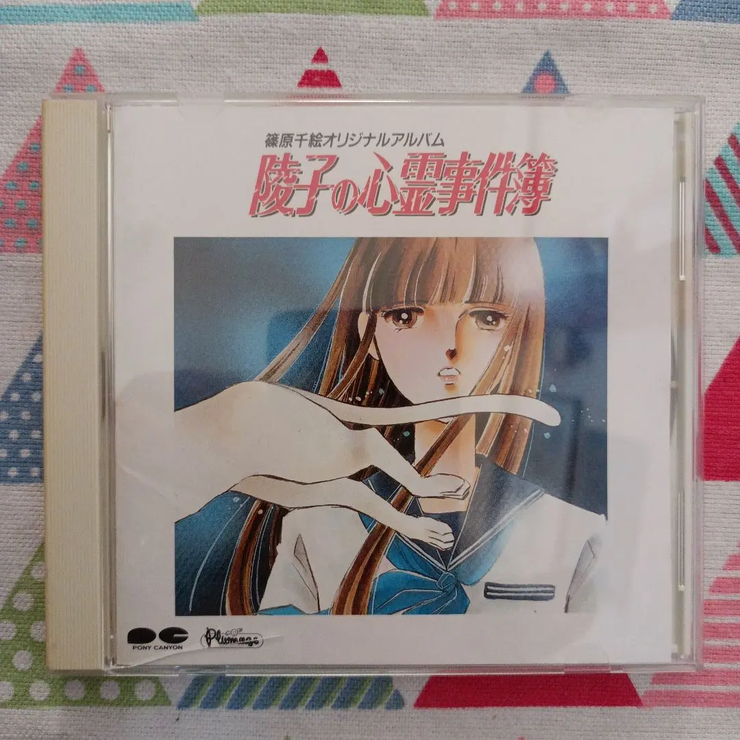 2026年最新】天は赤い河のほとり cdの人気アイテム - メルカリ