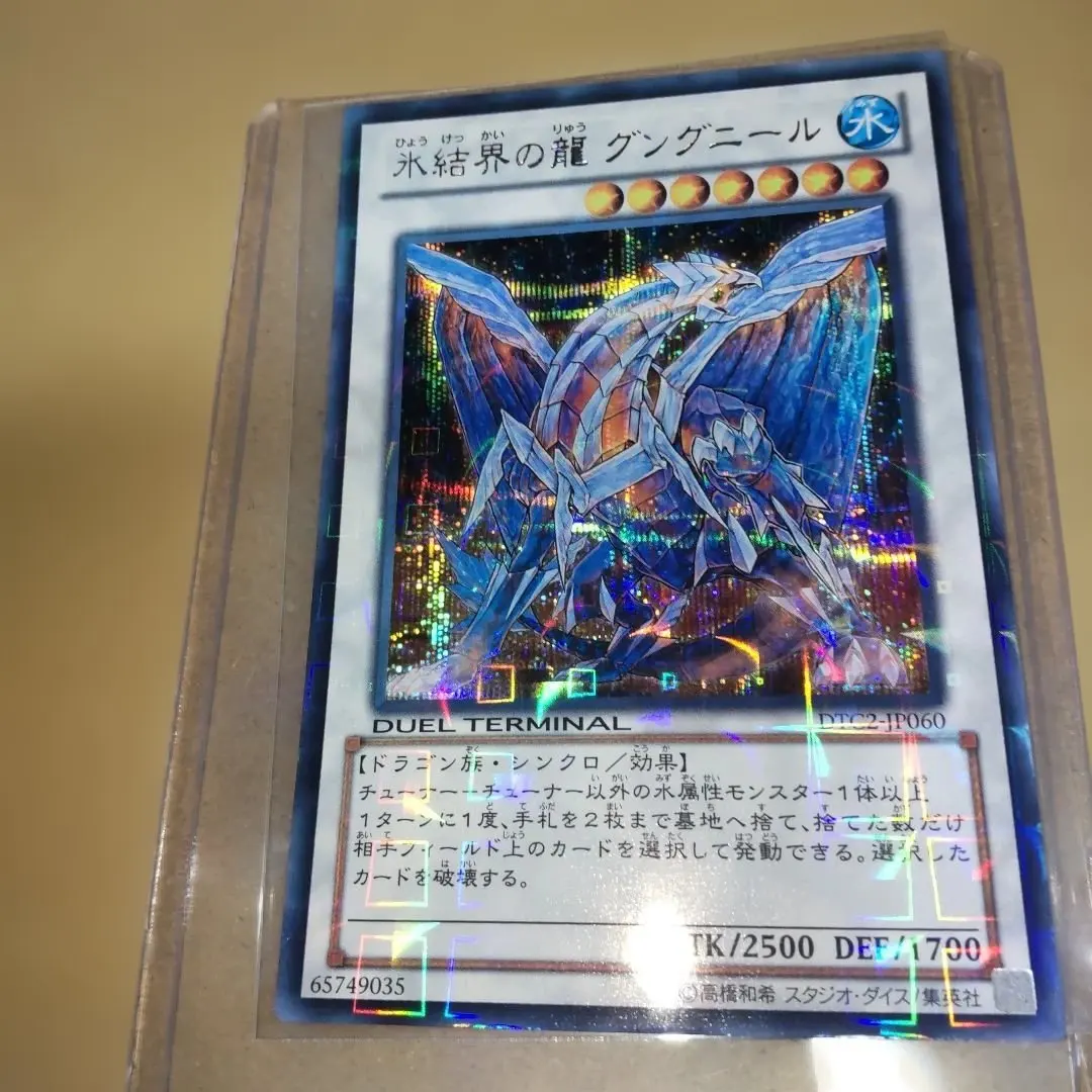 2026年最新】シークレット 氷結界の龍 グングニールの人気アイテム