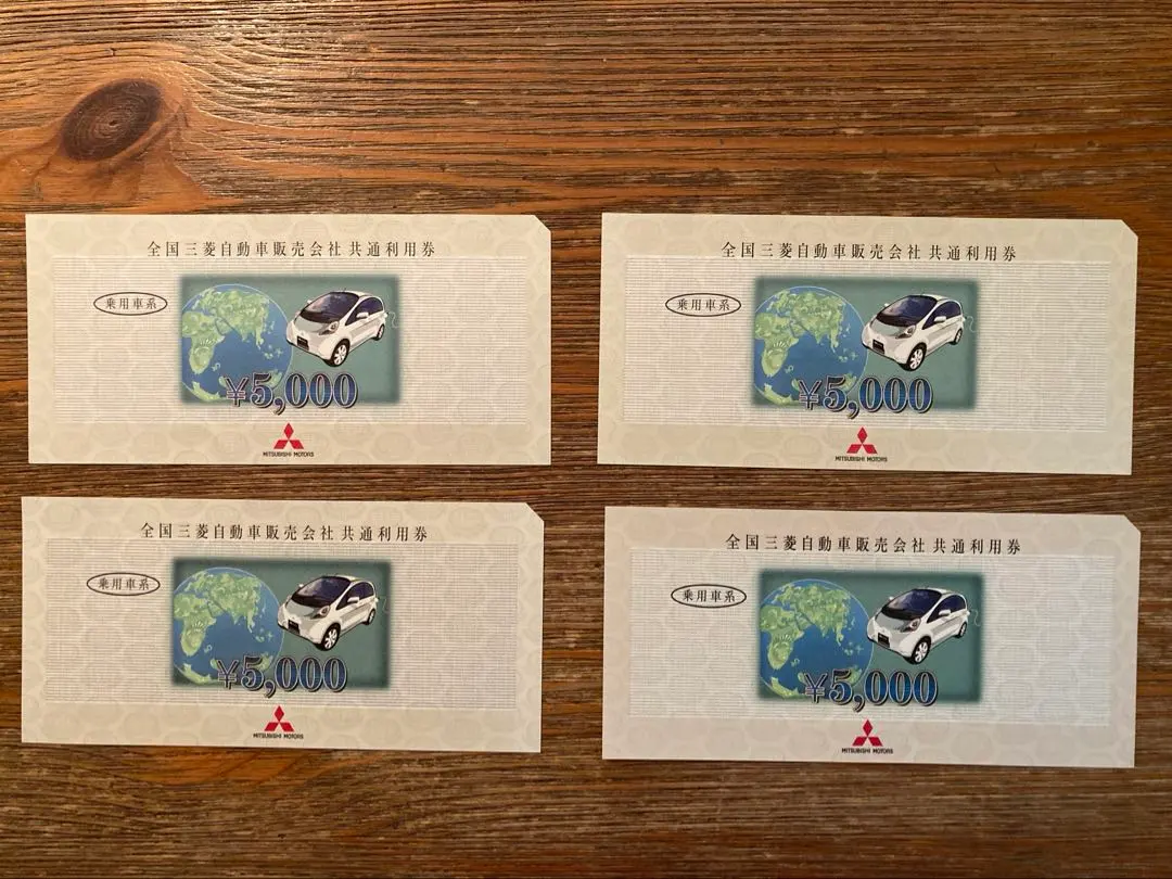 2026年最新】全国三菱自動車販売会社 共通利用券の人気アイテム - メルカリ