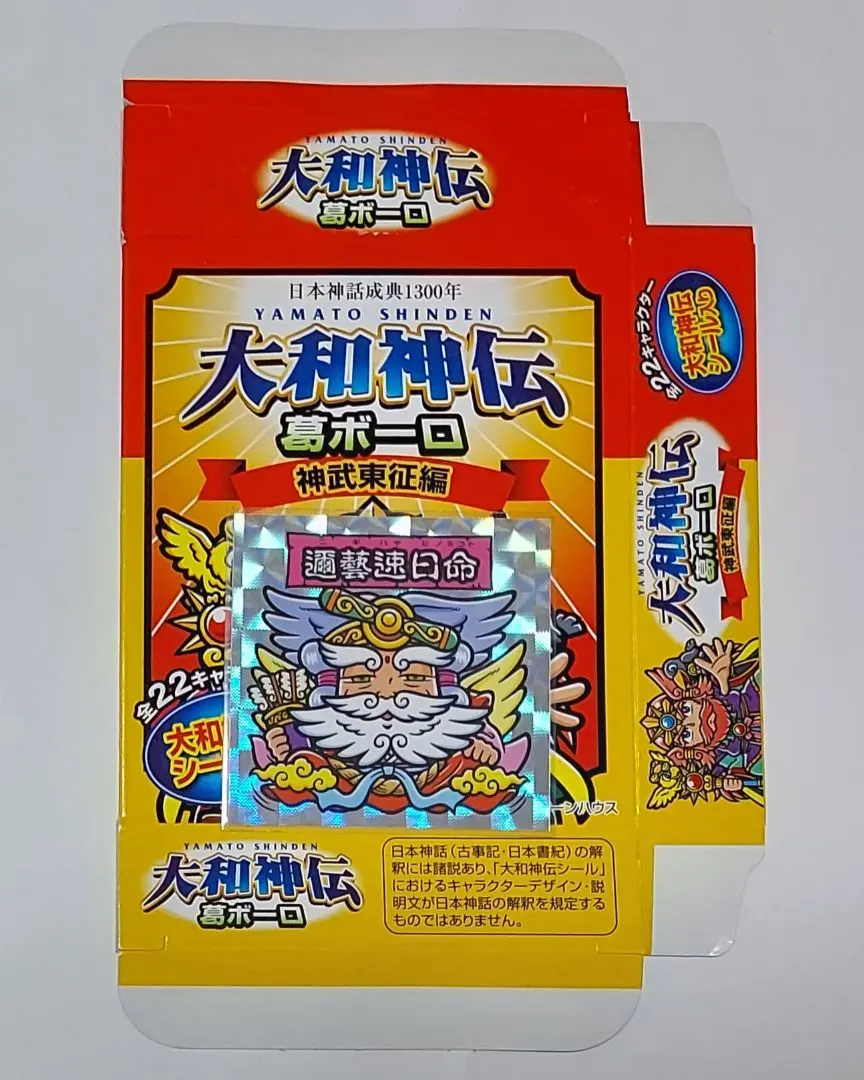 2026年最新】大和神伝の人気アイテム - メルカリ