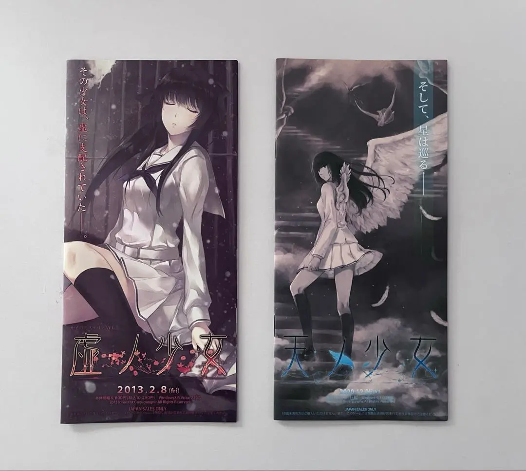 2026年最新】虚ノ少女の人気アイテム - メルカリ