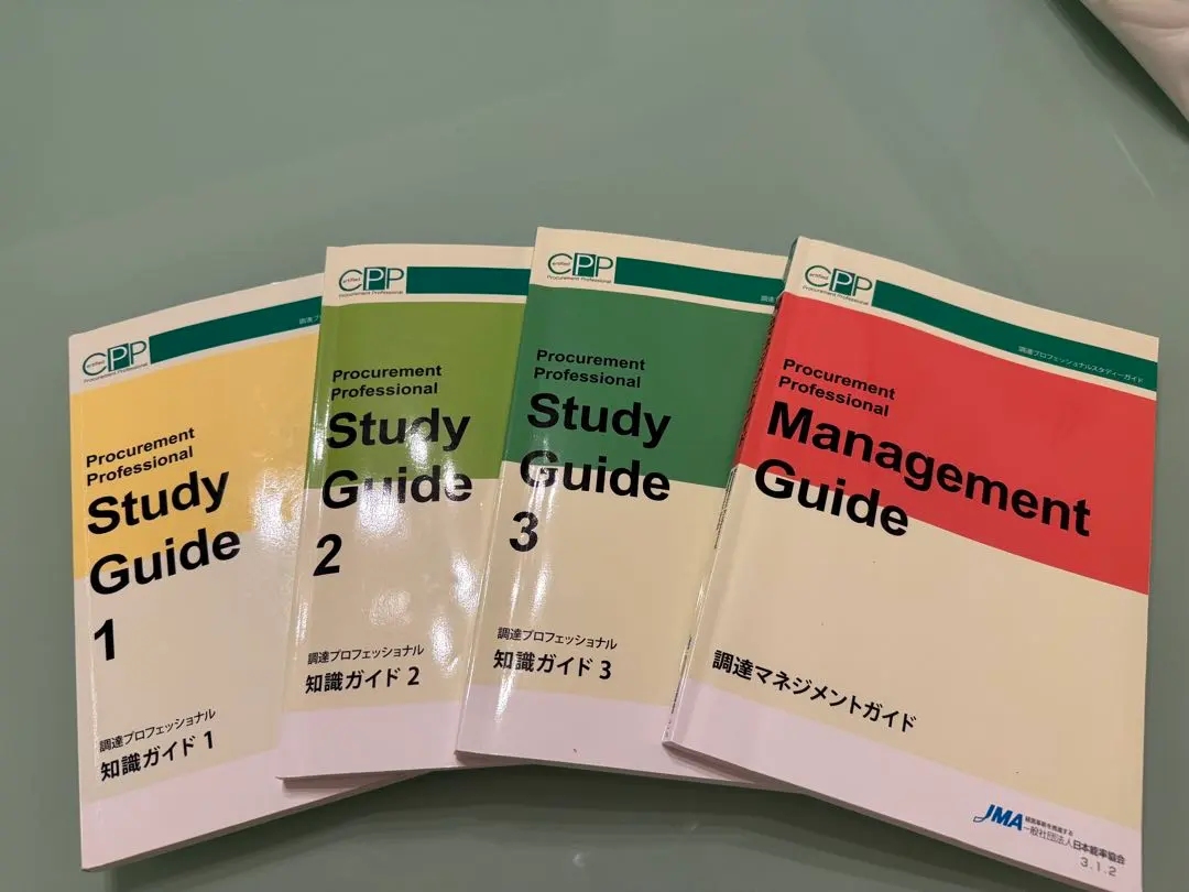 2026年最新】調達マネジメントガイドの人気アイテム - メルカリ