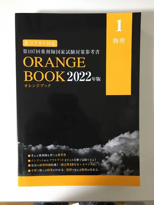 2026年最新】メディセレ オレンジブックの人気アイテム - メルカリ