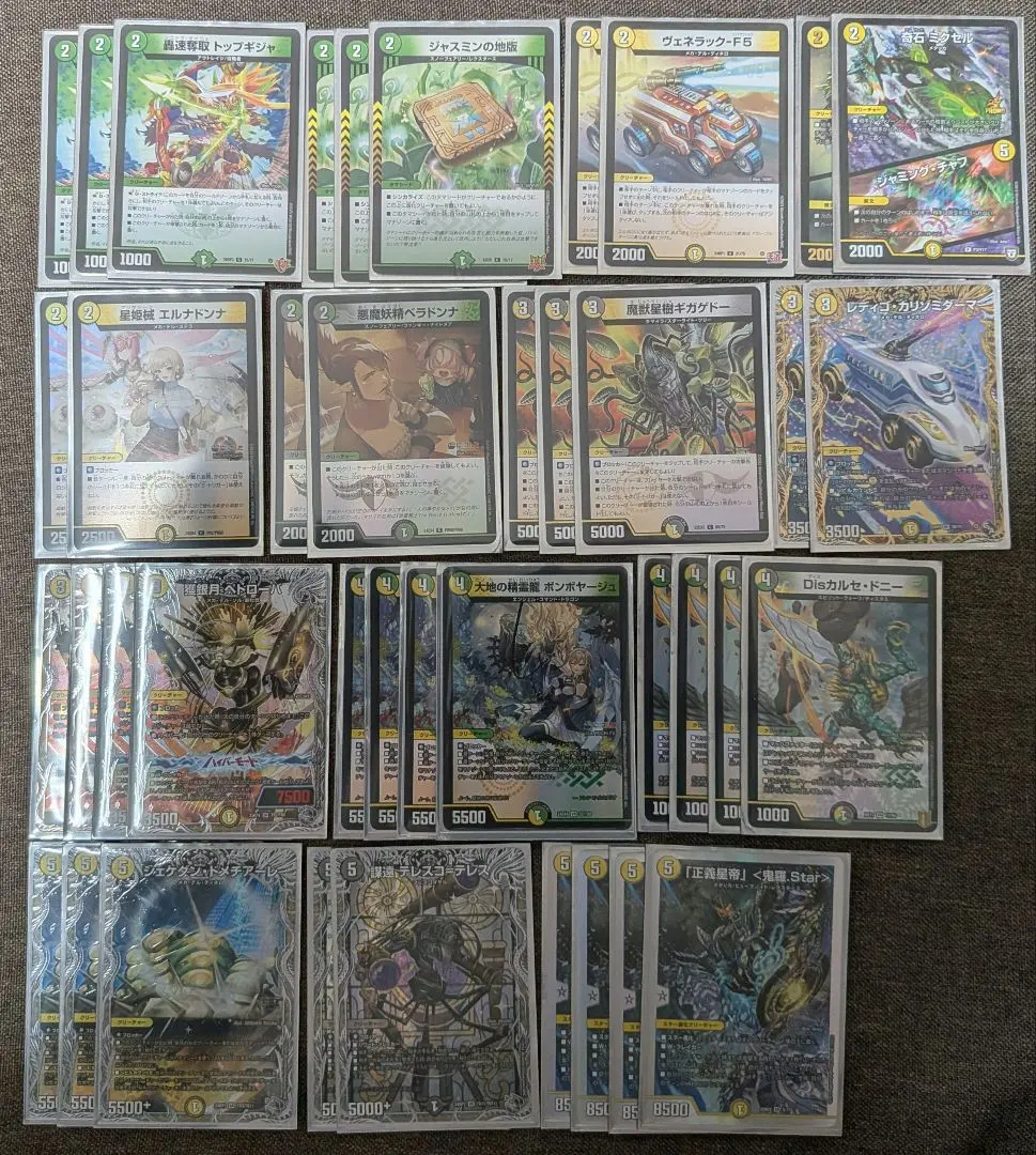 2026年最新】キラスターデッキの人気アイテム - メルカリ