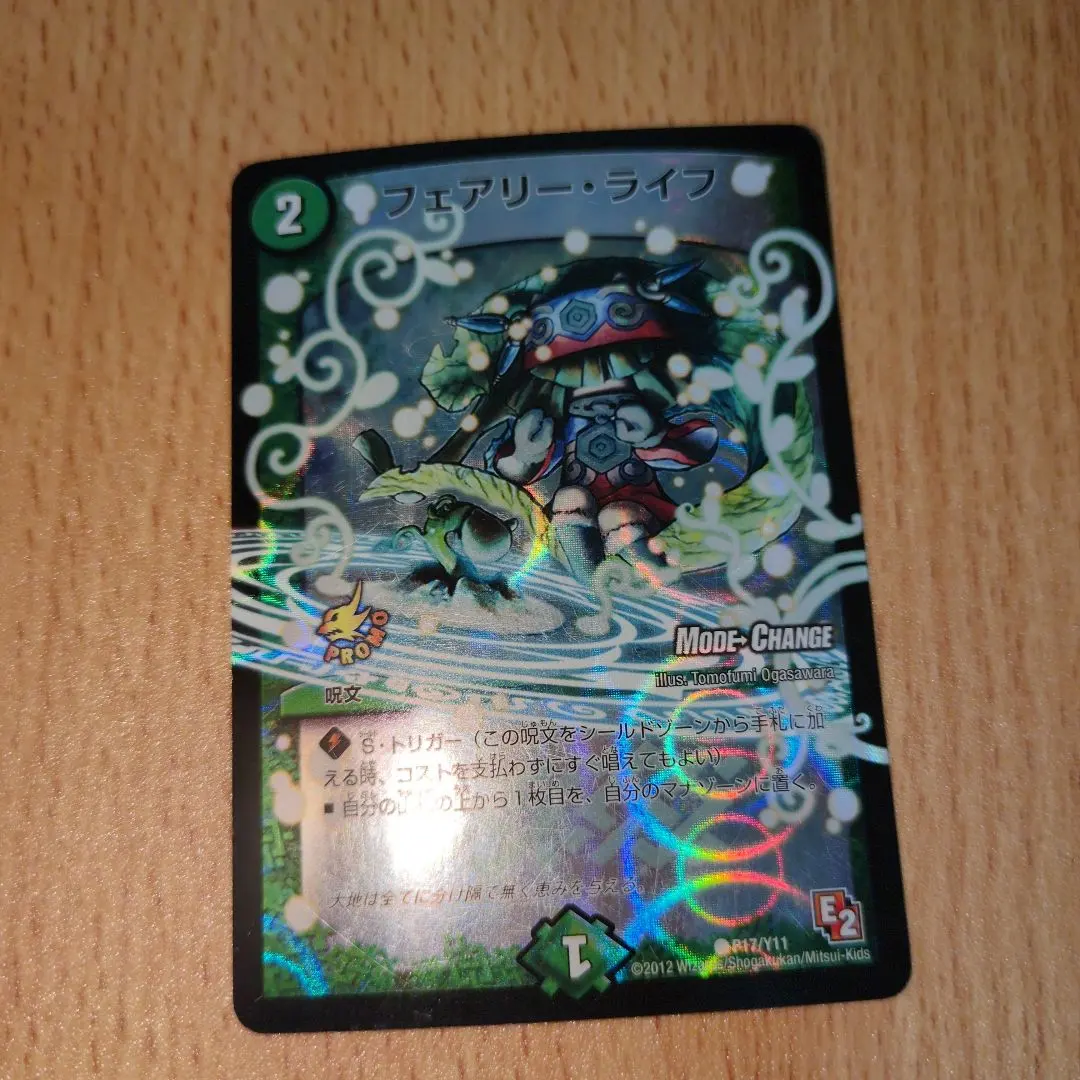 2026年最新】フェアリーライフMCの人気アイテム - メルカリ