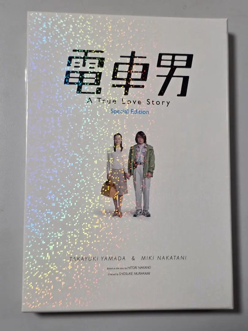 2026年最新】電車男 DVD-BOX電車男の人気アイテム - メルカリ