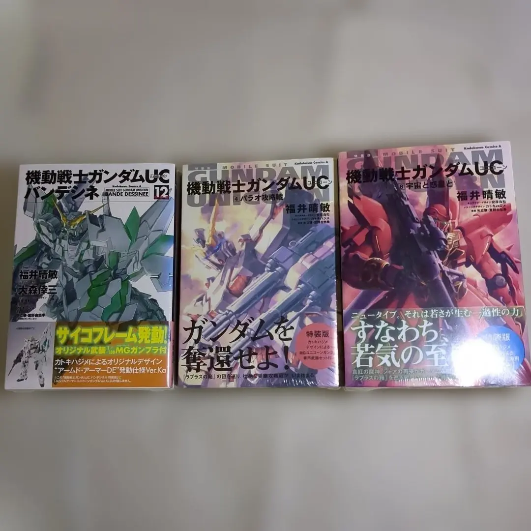 2026年最新】機動戦士ガンダムUC バンデシネ 8 特装版の人気アイテム