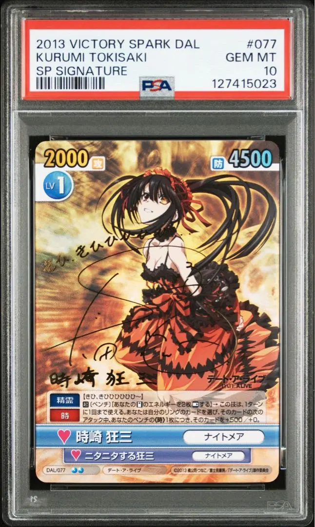 2026年最新】時崎狂三 サインの人気アイテム - メルカリ