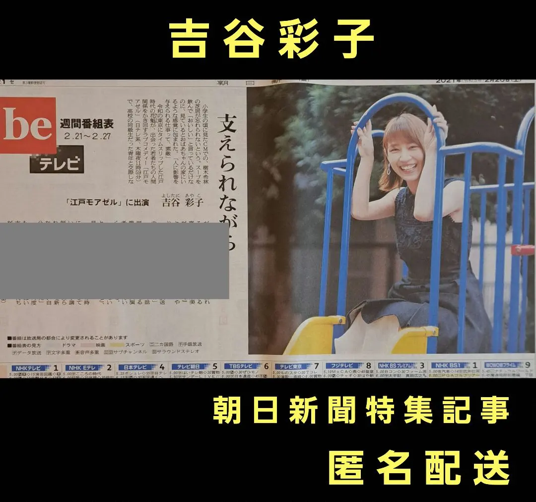 2026年最新】吉谷彩子の人気アイテム - メルカリ