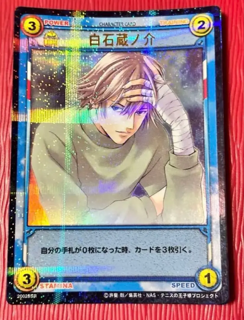 2026年最新】白石蔵ノ介 tcgの人気アイテム - メルカリ