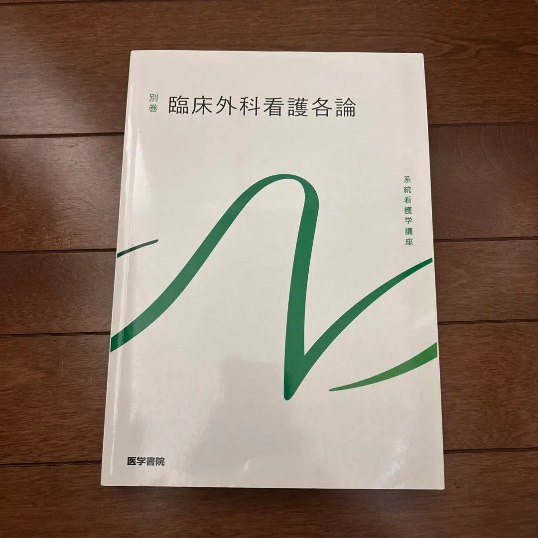 2026年最新】外科専門医過去問題集の人気アイテム - メルカリ