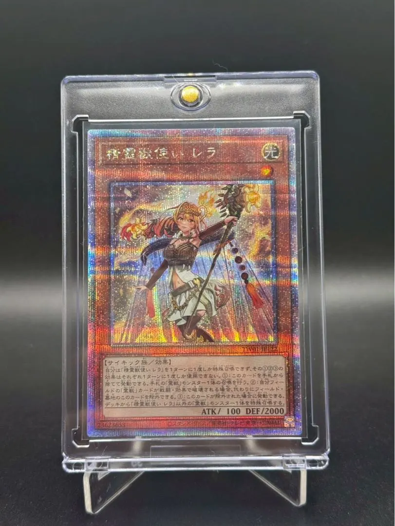 2026年最新】精霊獣使い レラ 25thの人気アイテム - メルカリ