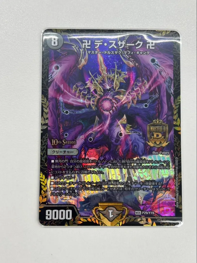 2026年最新】デスザーク プロモの人気アイテム - メルカリ