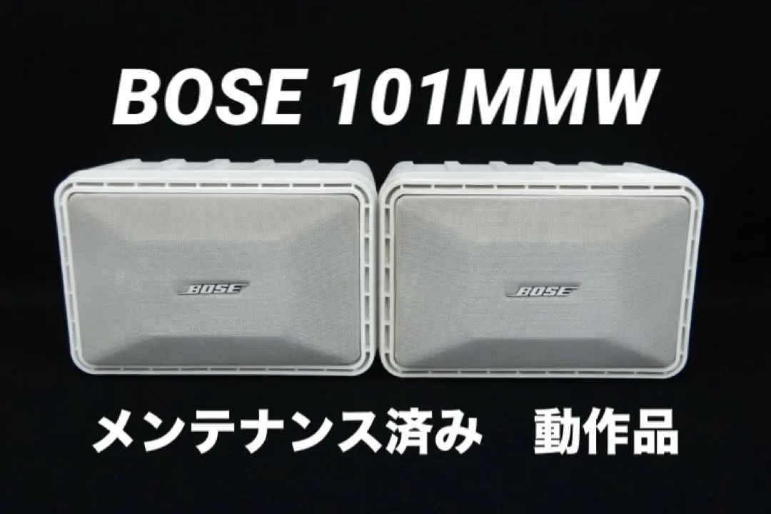 2026年最新】Bose 101MMWの人気アイテム - メルカリ