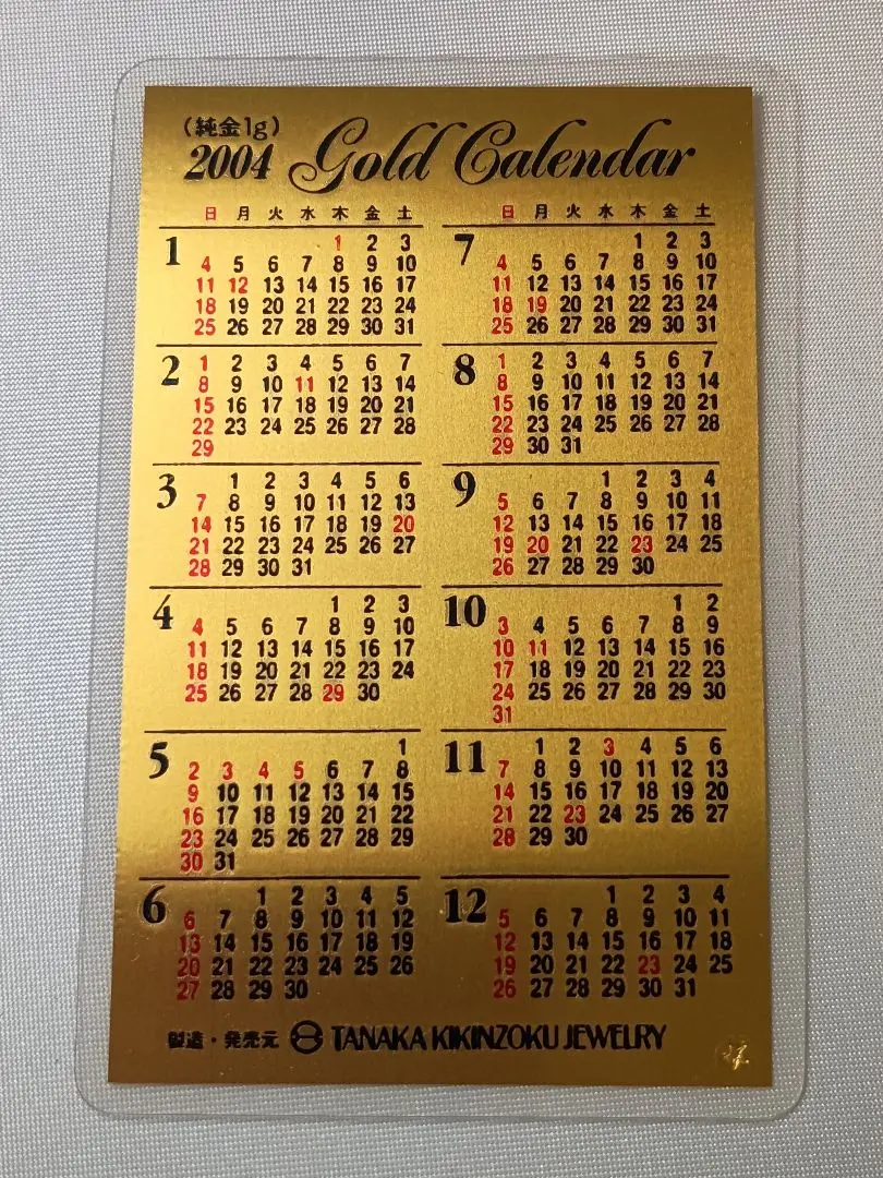 2026年最新】純金 カレンダー 1gの人気アイテム - メルカリ