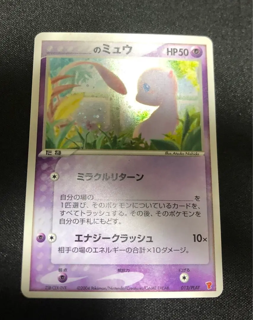 2026年最新】ミュウ プレイヤーズの人気アイテム - メルカリ