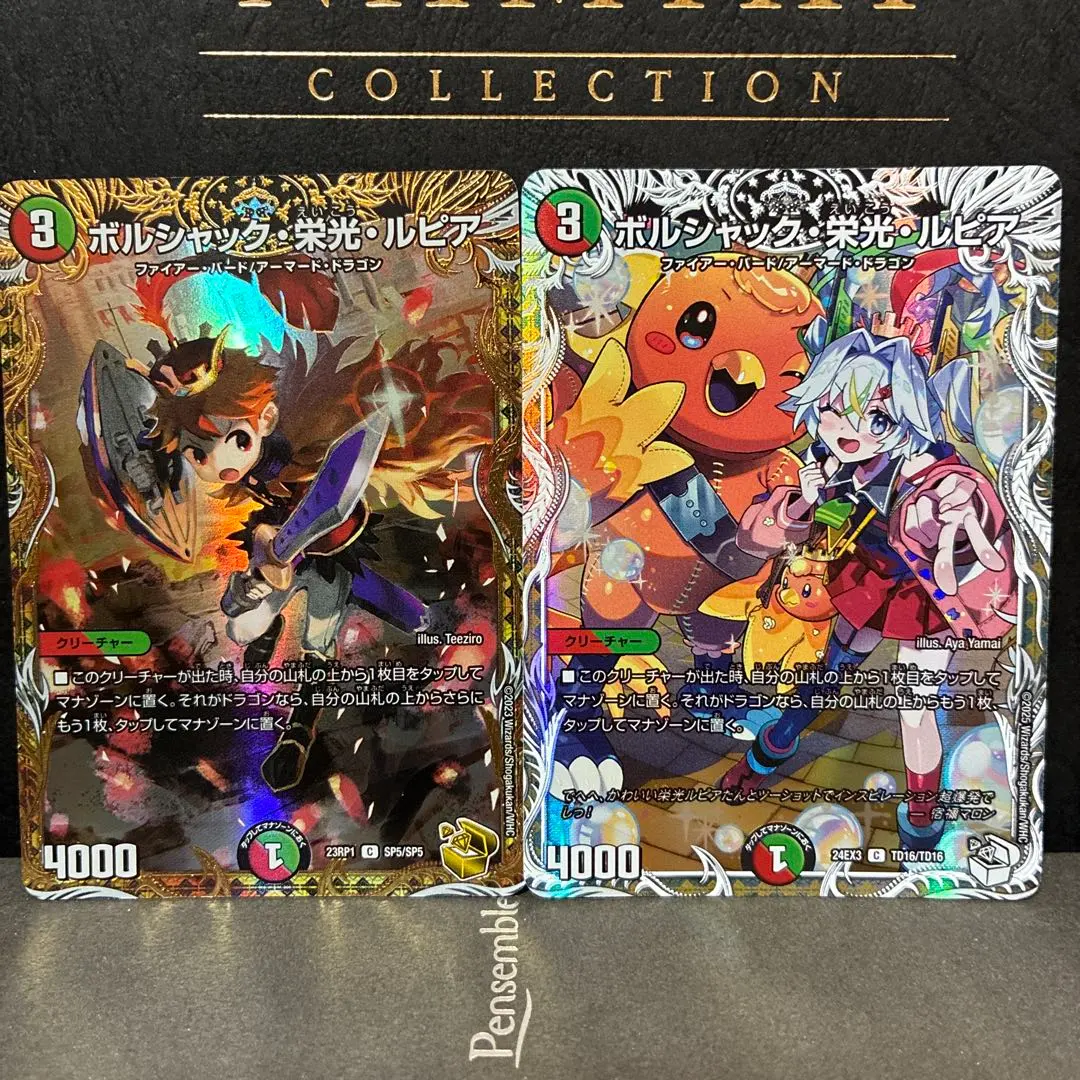 2026年最新】ボルシャック・栄光・ルピア 金トレジャーの人気アイテム