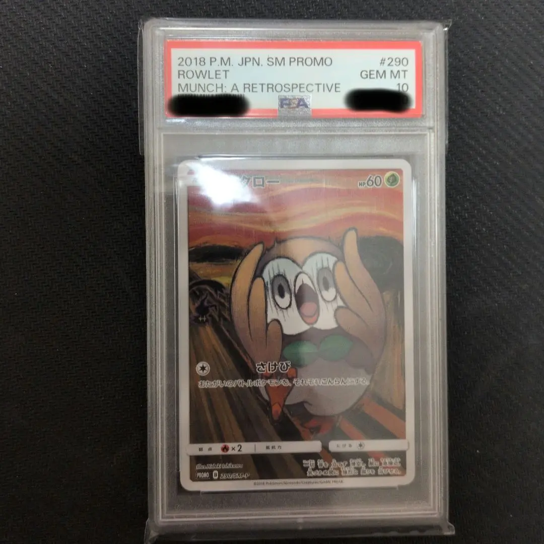 2026年最新】ムンク展 モクローの人気アイテム - メルカリ