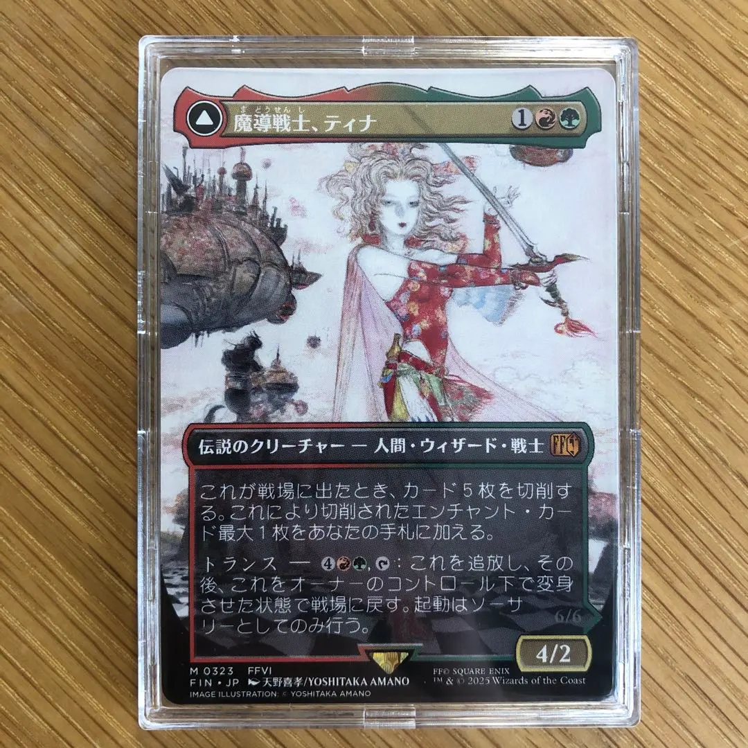 2026年最新】魔導戦士、ティナ foil ボーダーレスの人気アイテム