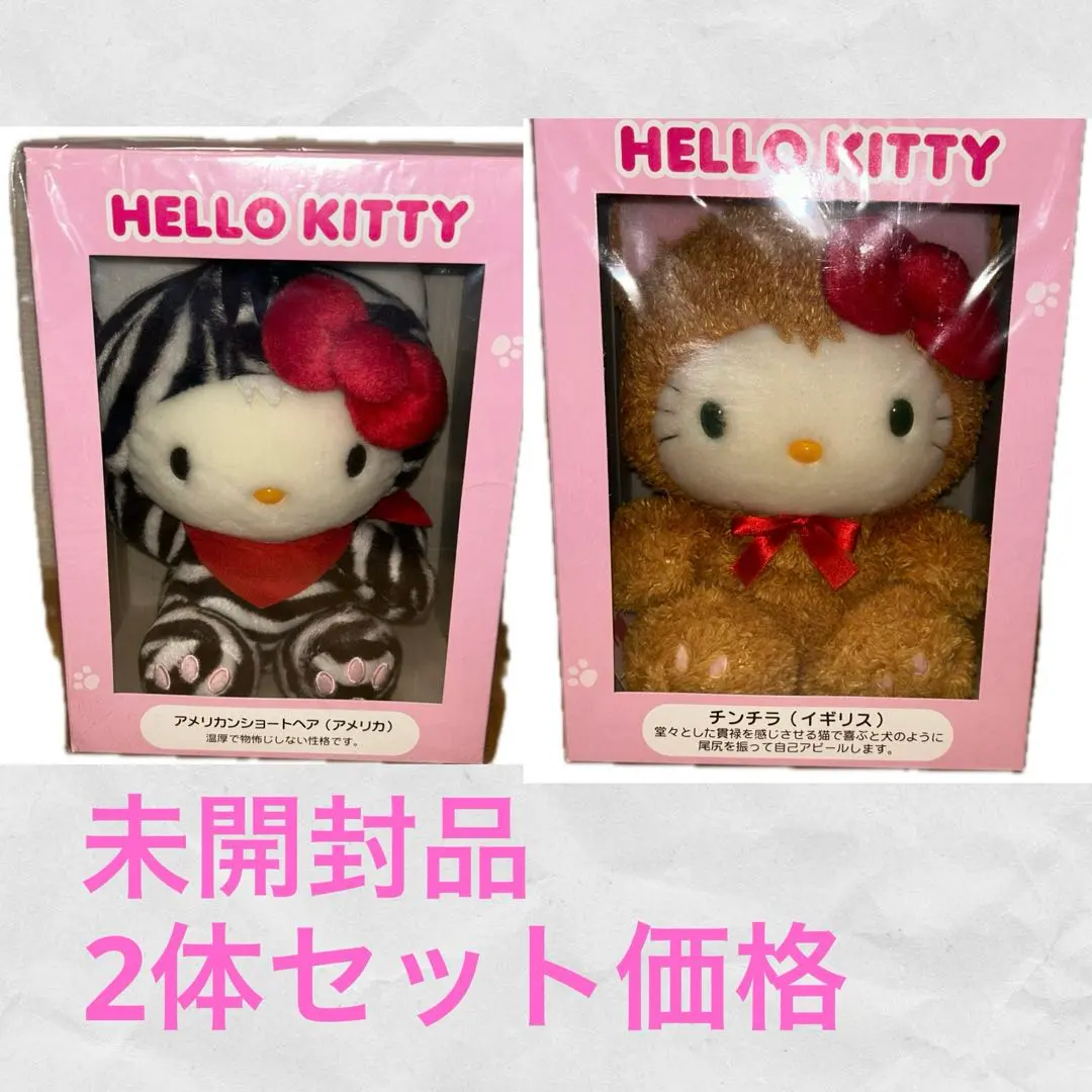 2026年最新】キティ 世界のネココレクションの人気アイテム - メルカリ