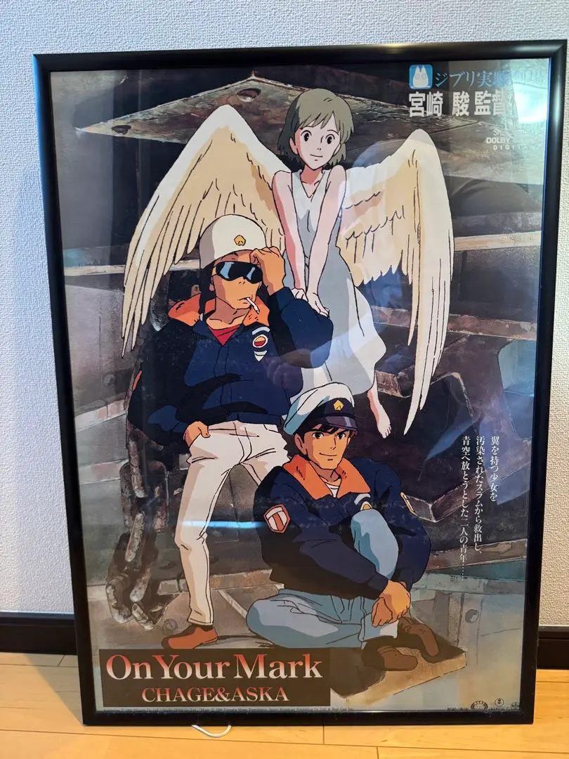 2026年最新】on your mark ポスターの人気アイテム - メルカリ